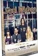 Soul Kitchen 