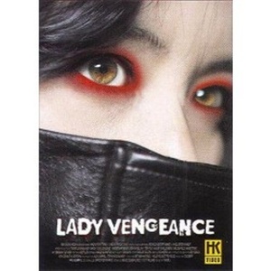 Pochette du DVD Lady Vengeance - Edition Collector 2 DVD 
