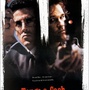 Tango & Cash