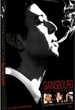 Gainsbourg - vie héroïque, le film  (César 2011 du Meilleur Premier Film & Meilleur Acteur) 