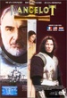 Lancelot 