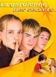 Affiche du film La Gardienne des Secrets