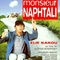 Affiche du film Monsieur Naphtali - Monsieur Naphtali 