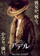 Affiche japonaise Adèle Blanc-sec