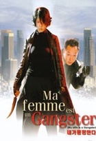 Affiche miniature du film Ma femme est un gangster