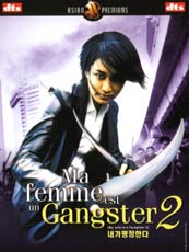 Affiche du film Ma femme est un gangster 2