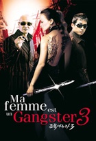 Affiche miniature du film Ma femme est un gangster 3