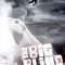 Affiche du film The Big Blind - The Big Blind 