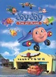 Affiche du film Jay Jay le petit avion - Jay jay et ses amis