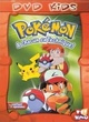 Affiche du film Pokémon - à chacun sa technique
