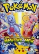Affiche du film Pokémon - le film