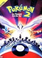 Pokémon 2 - le pouvoir est en toi