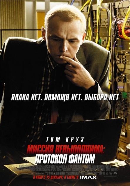 affiche-teaser-russe-jpg