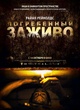 affiche russe