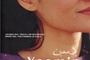 Affiche du film Yasmin