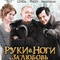 affiche-russe-jpg - Cadavres à la Pelle  