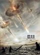 affiche world invasion battle for los angeles