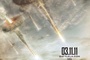 affiche world invasion battle for los angeles