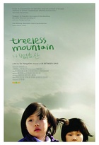 Affiche miniature du film Treeless Mountain
