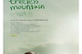 Affiche du film Treeless Mountain