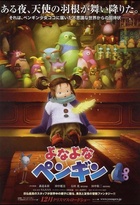 Affiche miniature du film Yona, la légende de l'oiseau-sans-aile