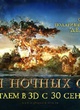 affiche teaser russe 2