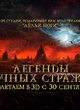 affiche teaser russe