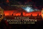 affiche teaser russe