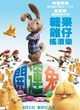 affiche-taiwan-jpg