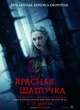 affiche-russe-jpg