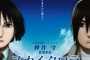 Affiche du film The Sky Crawlers, l'armée du ciel