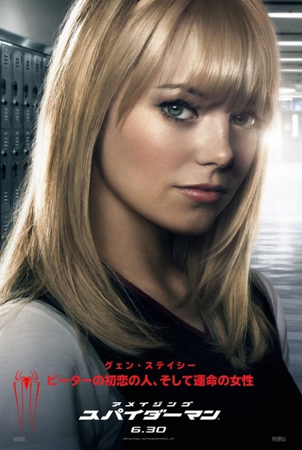 character-poster-gwen-jpg