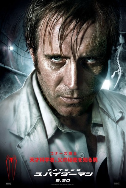 character-poster-le-lezard-jpg
