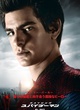 character-poster-spidey-jpg