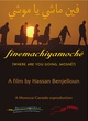 Affiche du film Où vas-tu Moshé ?