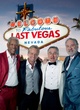 last-vegas-jpg