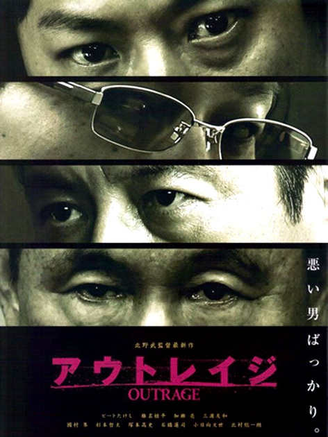 affiche japonaise