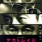 affiche japonaise - Outrage 
