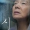 Affiche du film Poetry - Poetry 