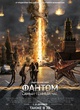 Affiche du film The Darkest Hour 