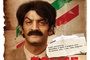 halal police d etat affiche teaser france