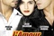 Affiche du film L'amour aux trousses