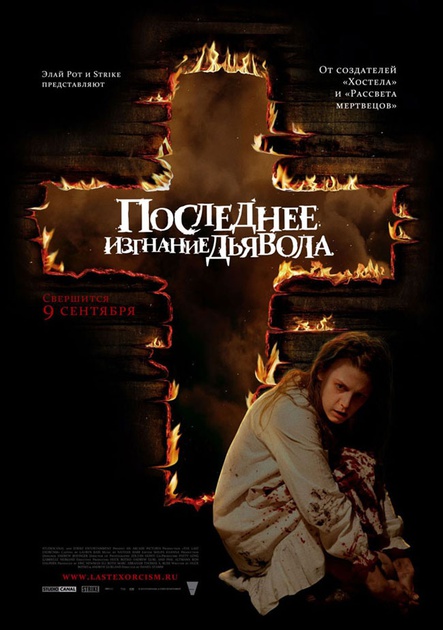 affiche russe
