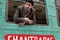 Affiche du film Chantrapas 