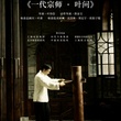 affiche chinoise