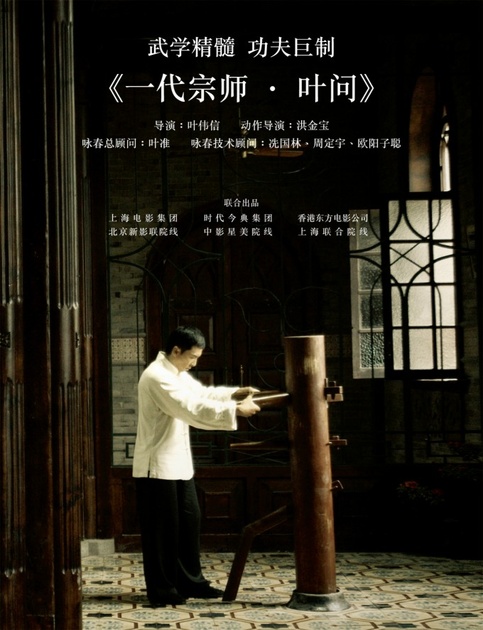 affiche chinoise