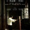 affiche chinoise - IP Man 