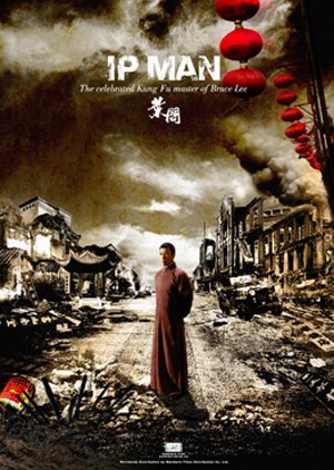 Affiche du film IP Man 