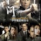 affiche teaser - IP Man 