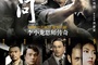 affiche teaser